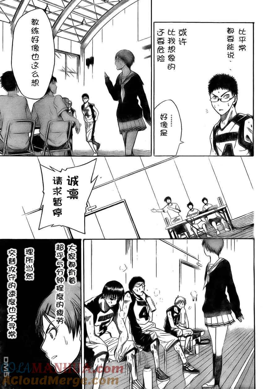 黑子的篮球 - 第5话 - 第17张图