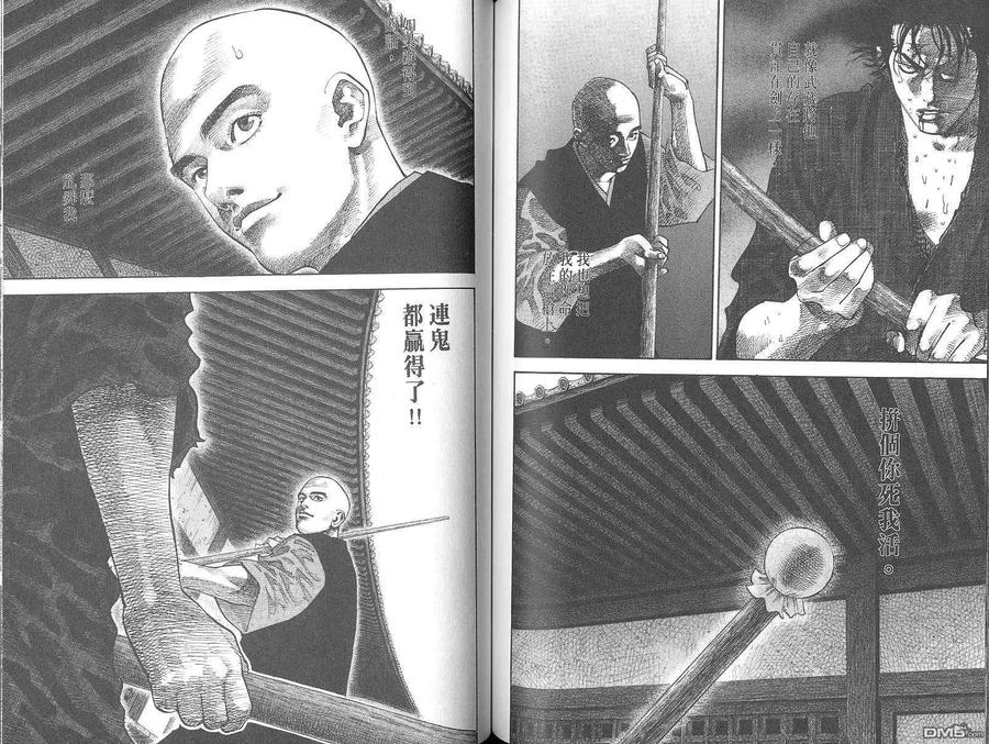 浪客行 - 第5卷 - 第72张图