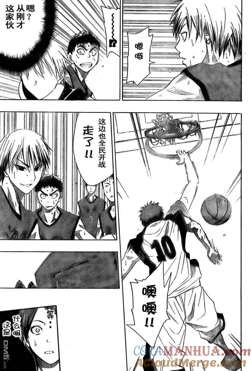 黑子的篮球 - 第5话 - 第11张图