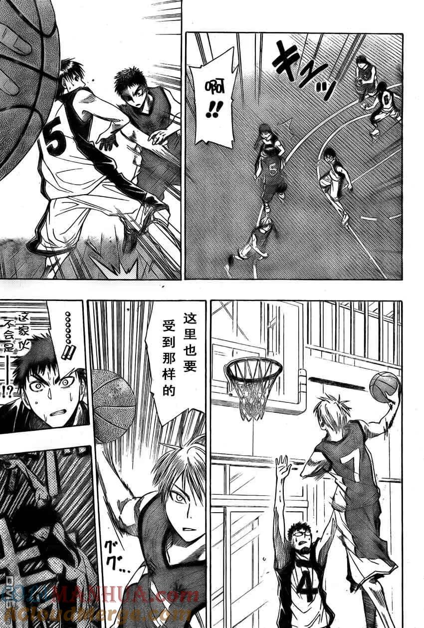 黑子的篮球 - 第5话 - 第7张图