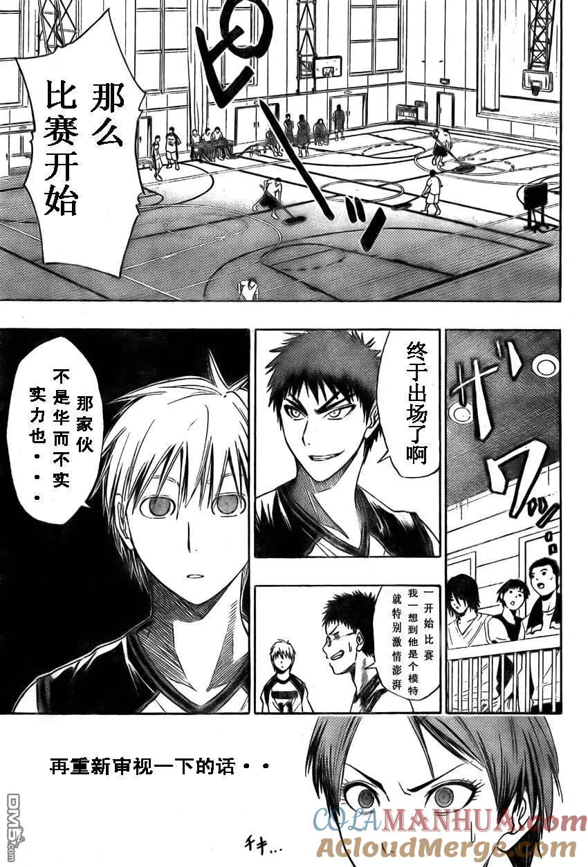 黑子的篮球 - 第5话 - 第3张图