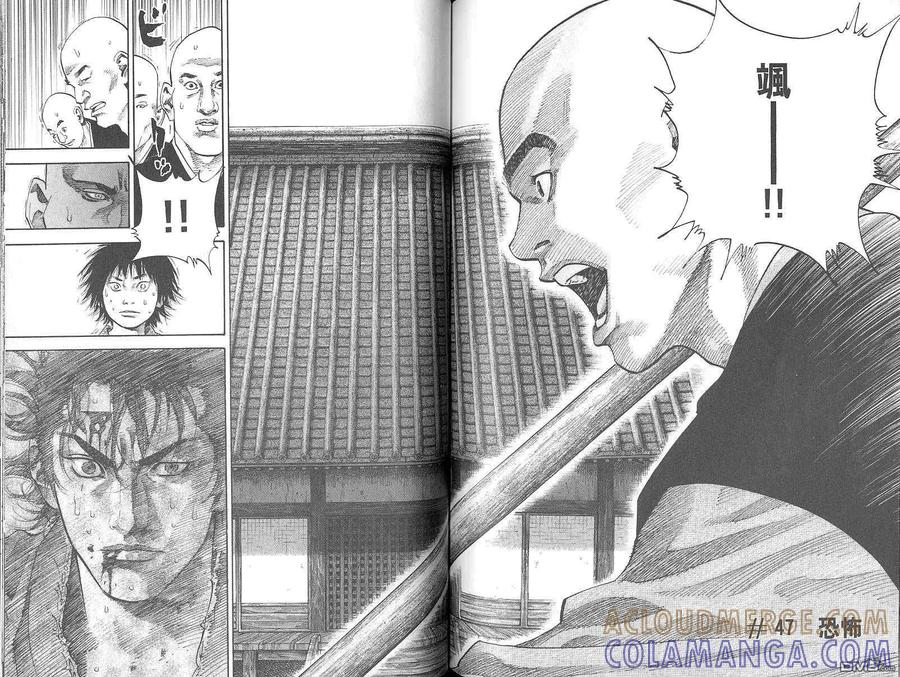 浪客行 - 第5卷 - 第73张图