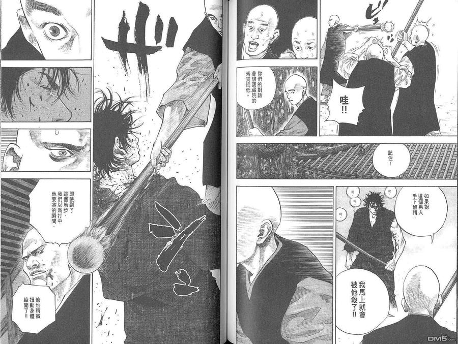 浪客行 - 第5卷 - 第76张图