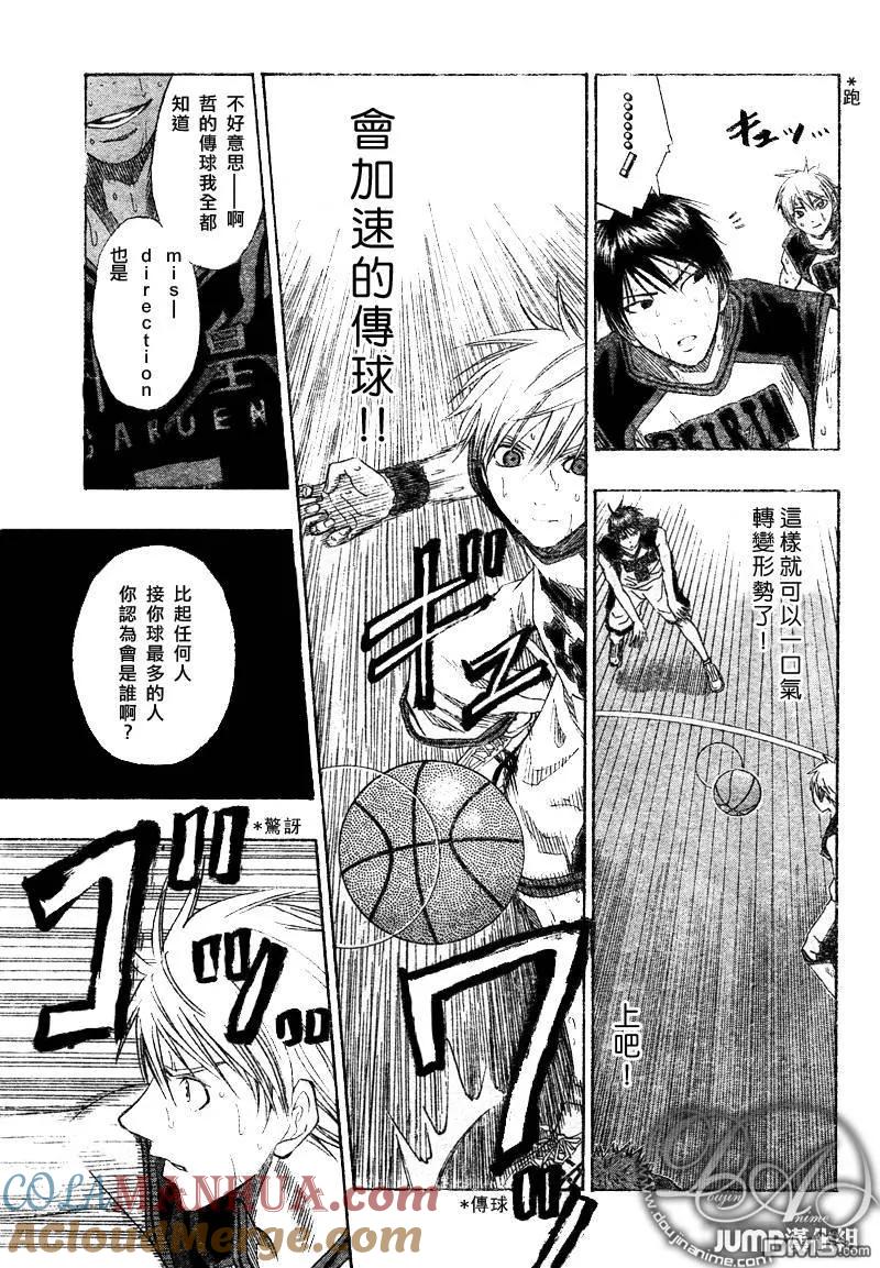 黑子的篮球 - 第50话 - 第11张图