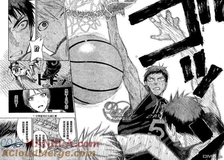 黑子的篮球 - 第50话 - 第15张图