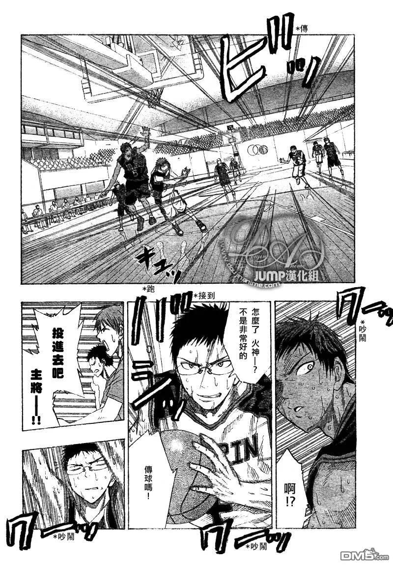 黑子的篮球 - 第50话 - 第6张图