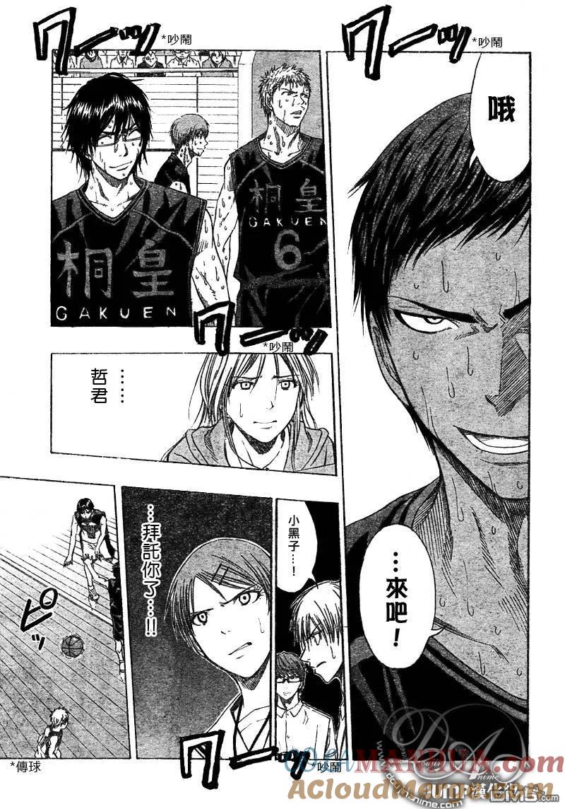 黑子的篮球 - 第50话 - 第3张图