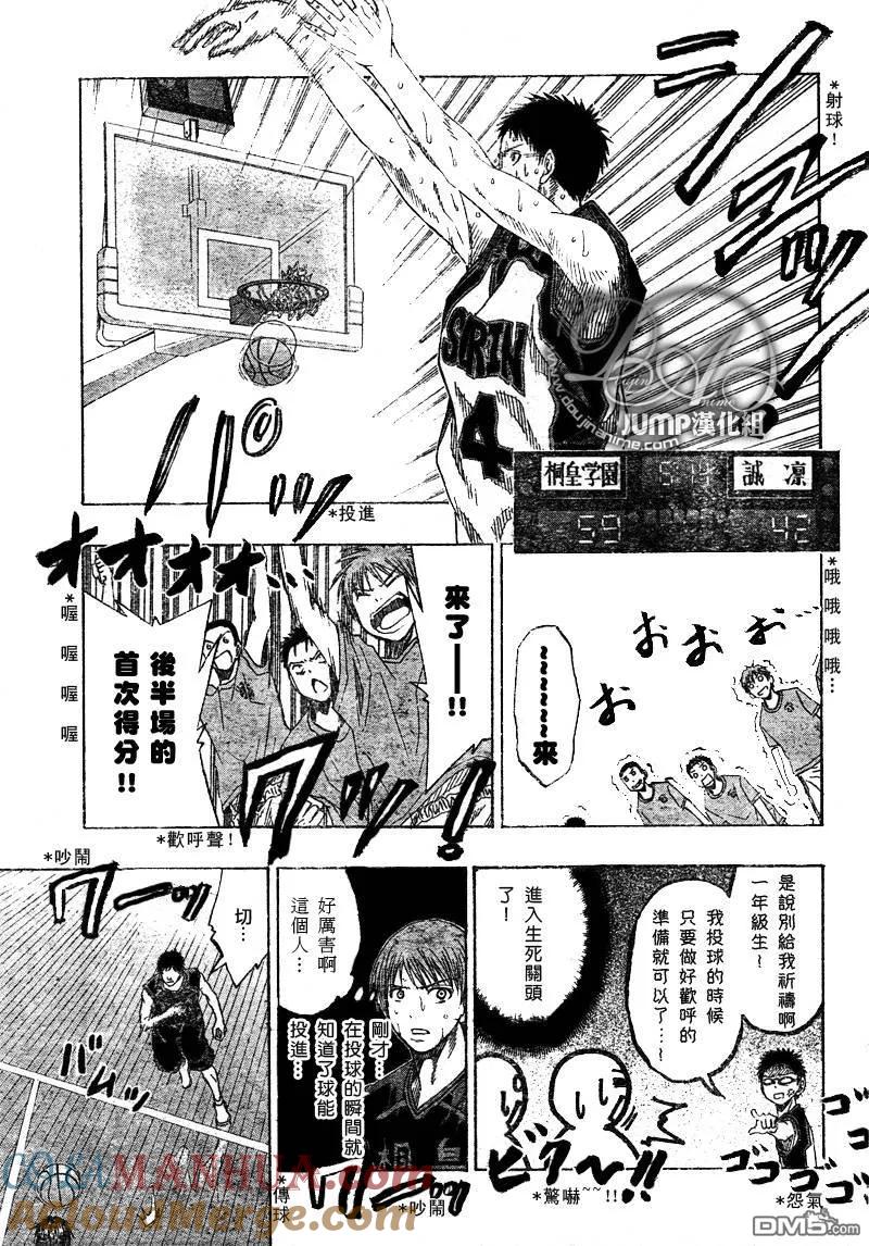 黑子的篮球 - 第50话 - 第7张图