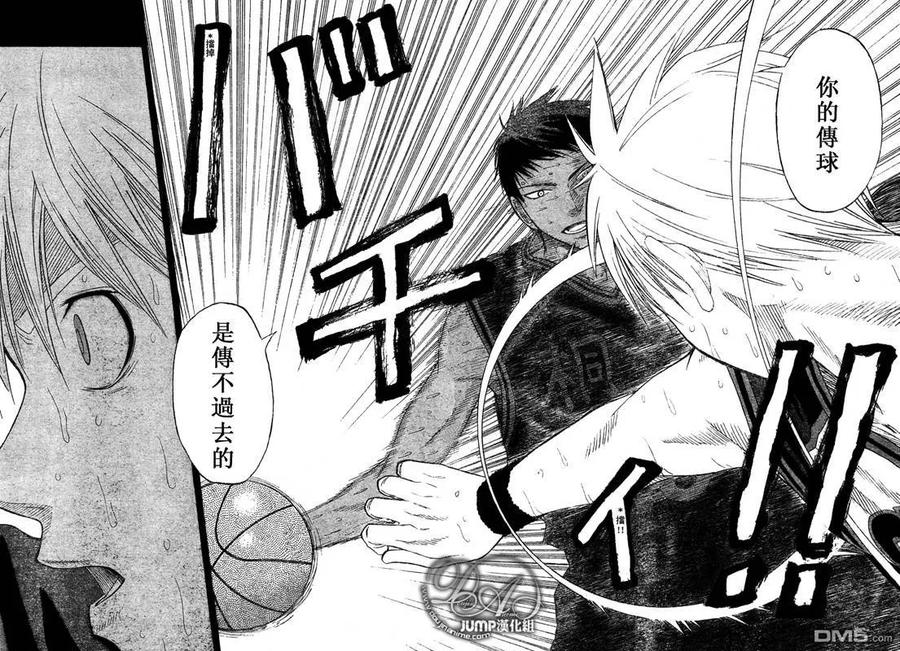 黑子的篮球 - 第50话 - 第12张图