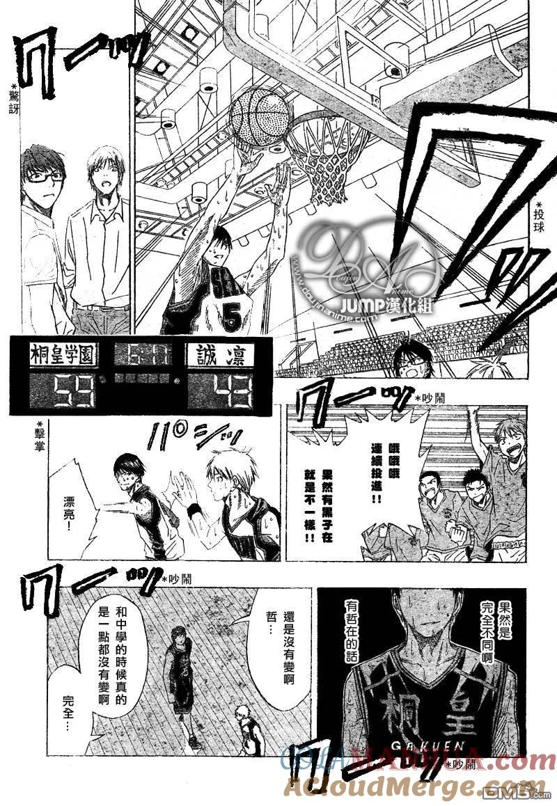 黑子的篮球 - 第50话 - 第9张图
