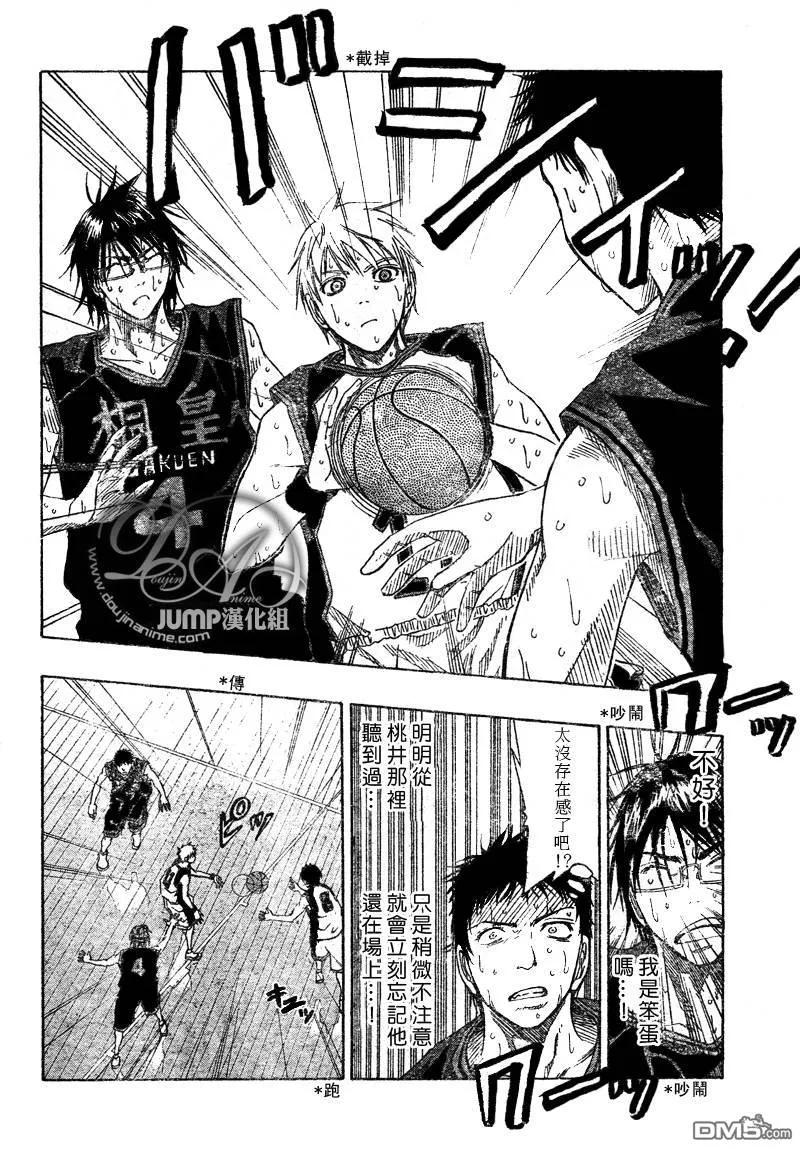 黑子的篮球 - 第50话 - 第8张图