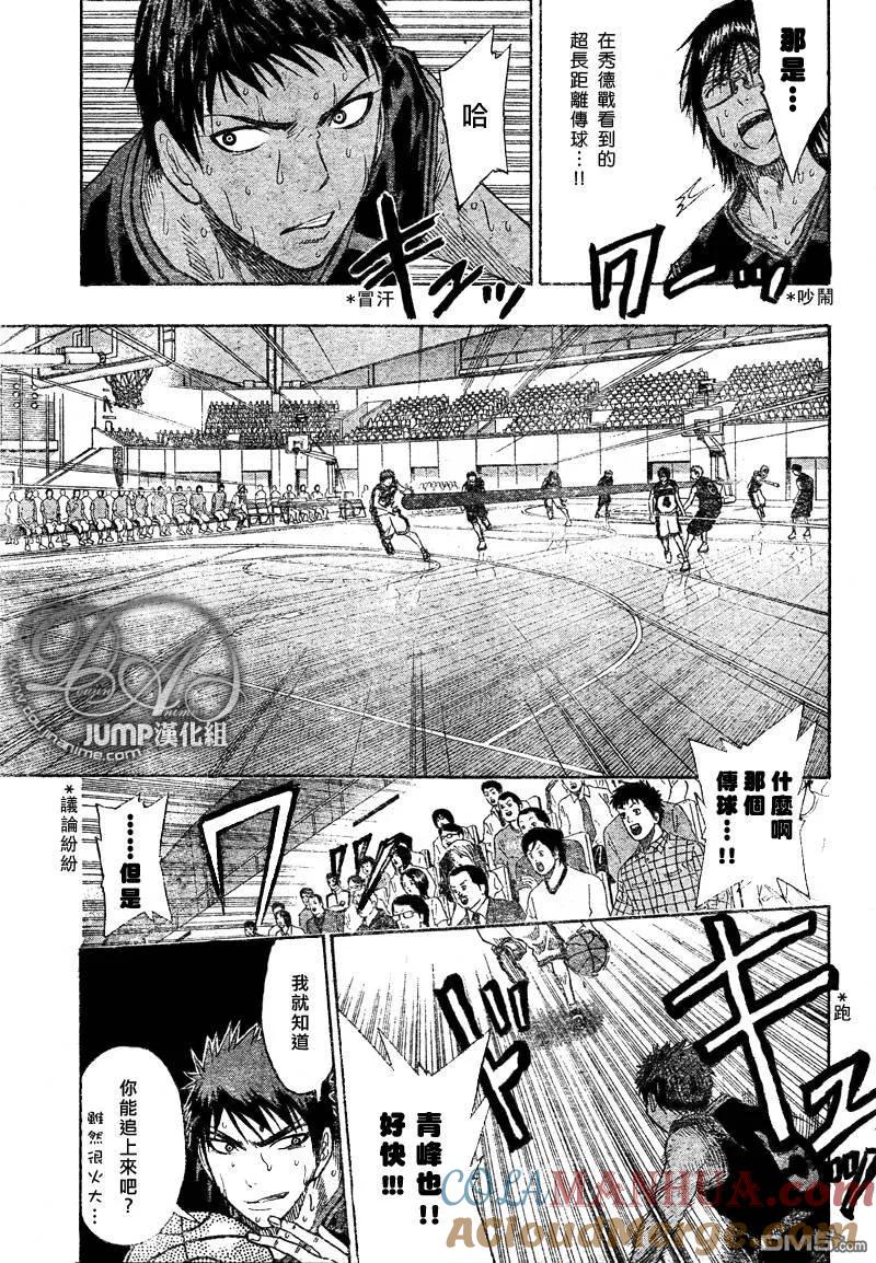黑子的篮球 - 第50话 - 第5张图