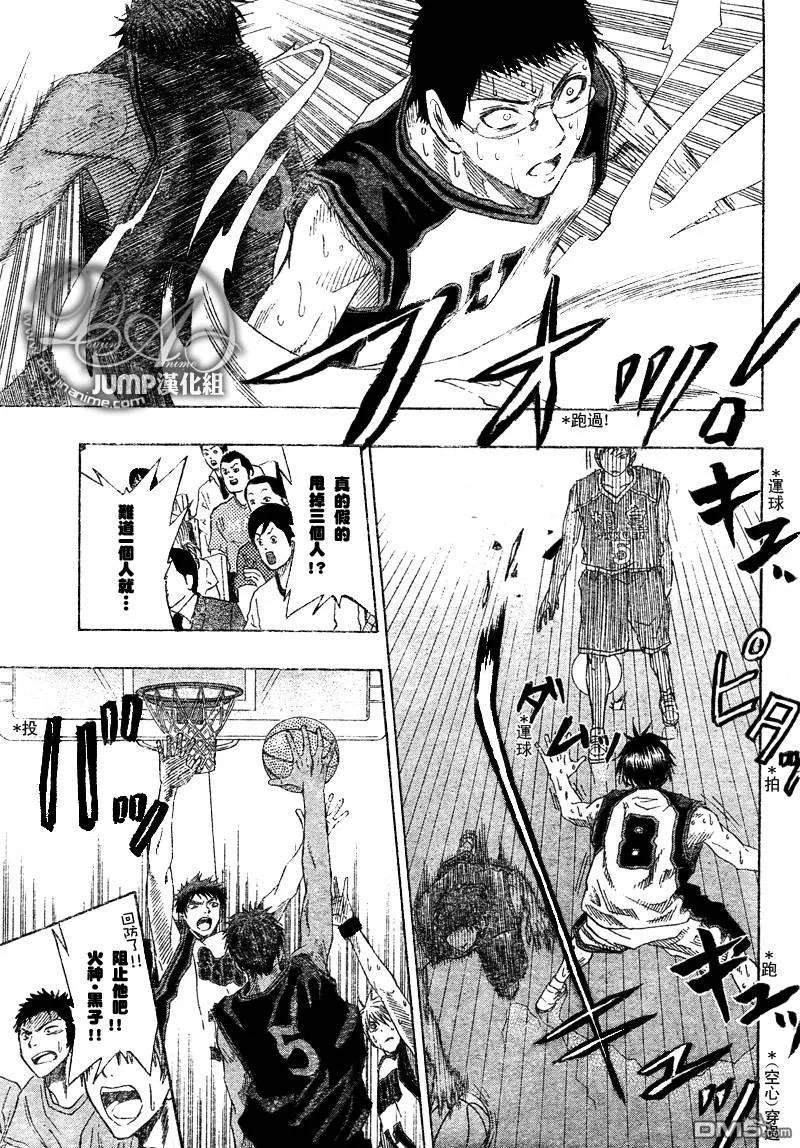 黑子的篮球 - 第50话 - 第14张图