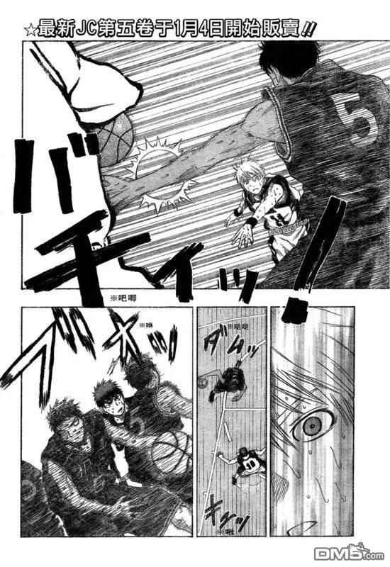 黑子的篮球 - 第51话 - 第2张图