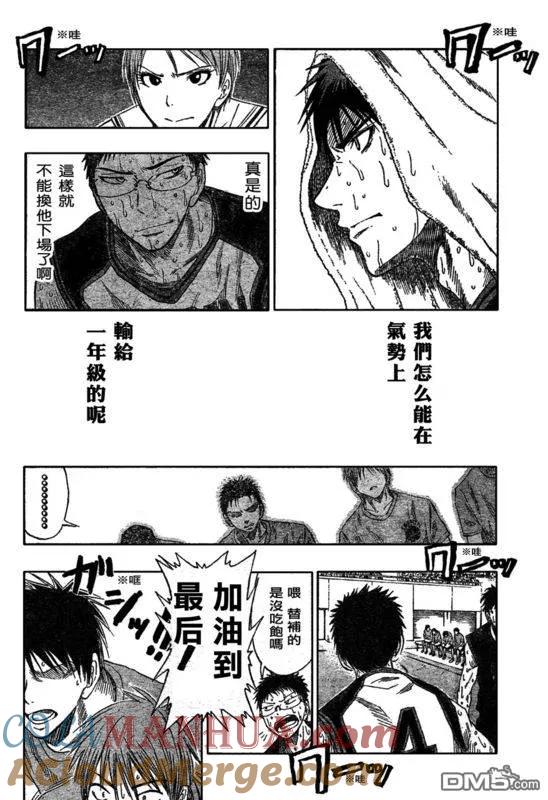 黑子的篮球 - 第51话 - 第13张图