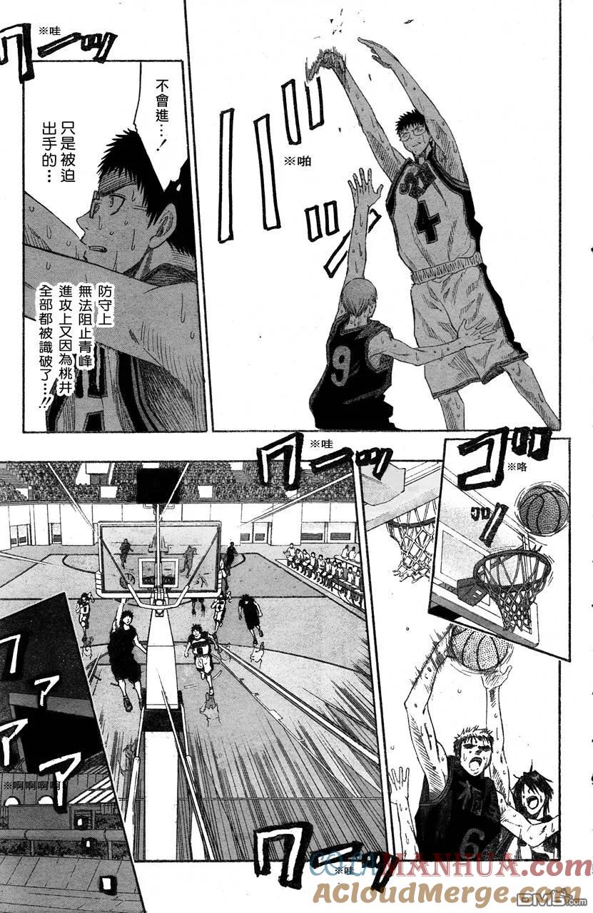 黑子的篮球 - 第51话 - 第9张图