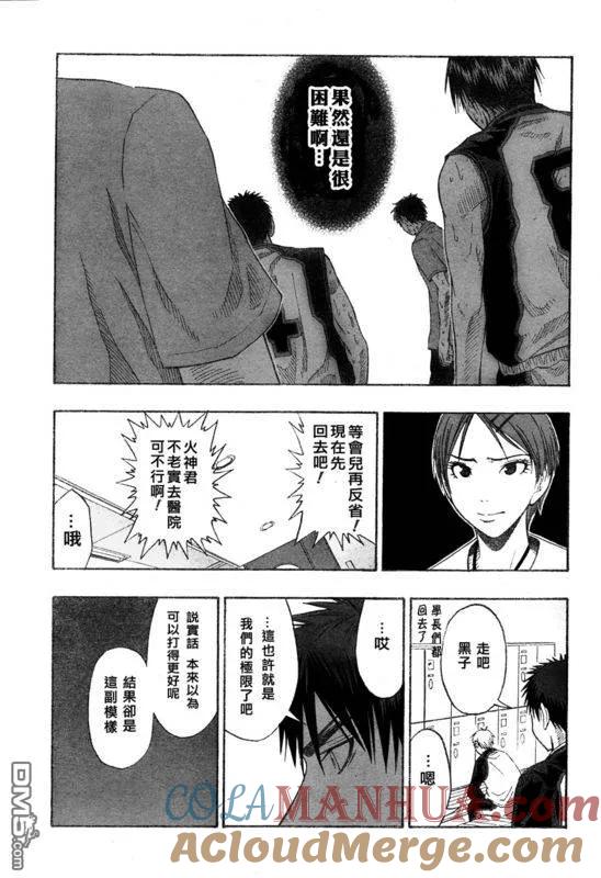 黑子的篮球 - 第52话 - 第9张图