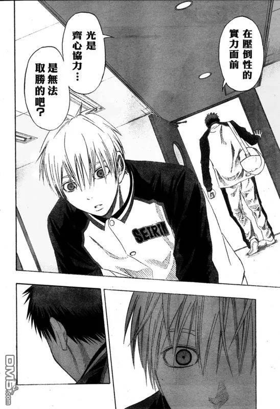 黑子的篮球 - 第52话 - 第10张图