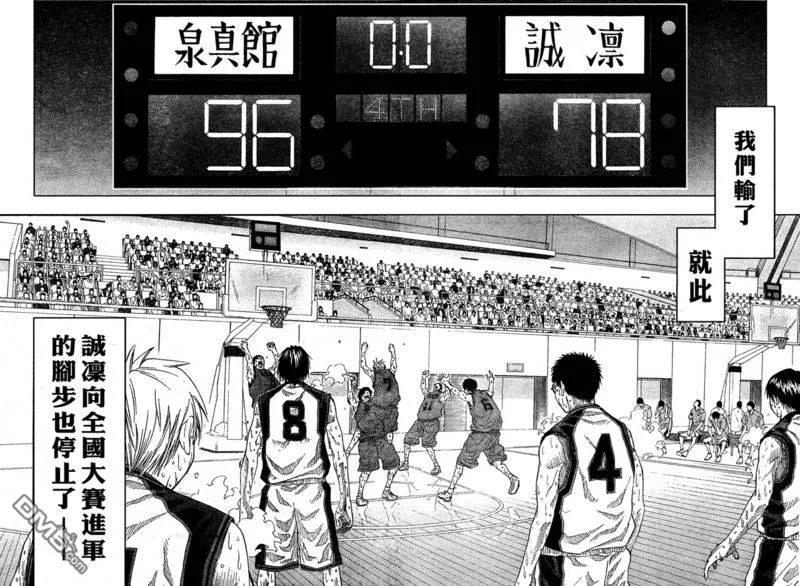 黑子的篮球 - 第52话 - 第16张图
