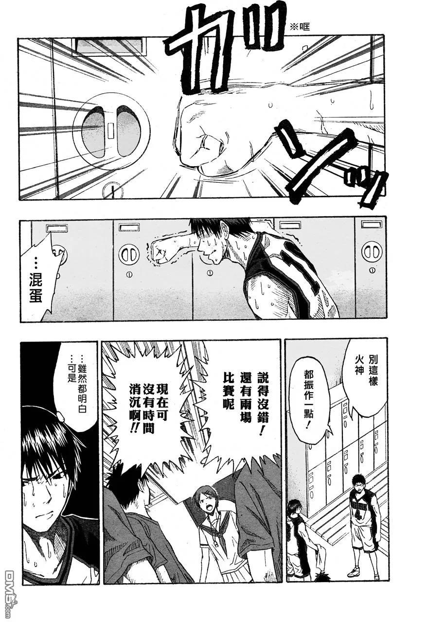 黑子的篮球 - 第52话 - 第8张图