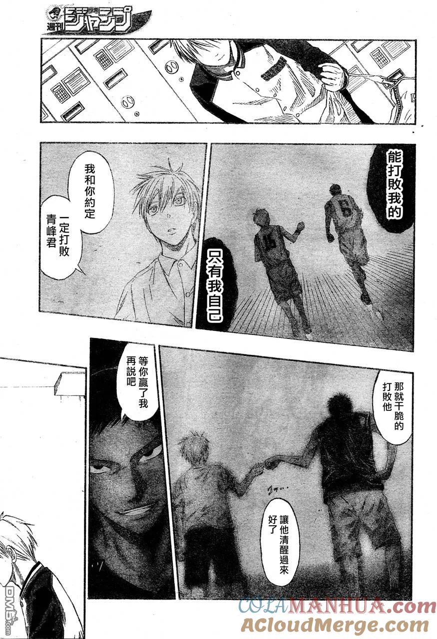 黑子的篮球 - 第52话 - 第11张图