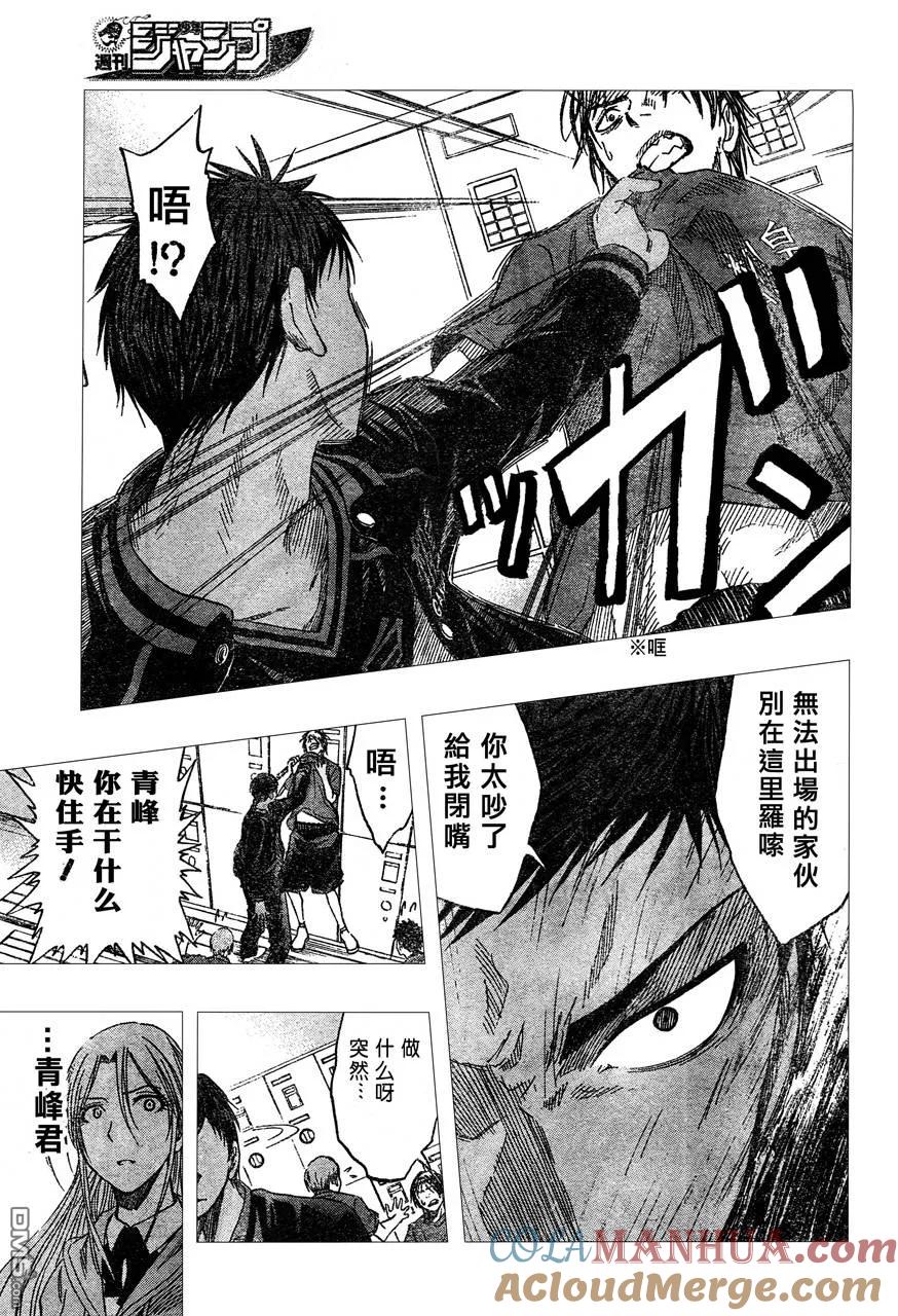黑子的篮球 - 第52话 - 第7张图