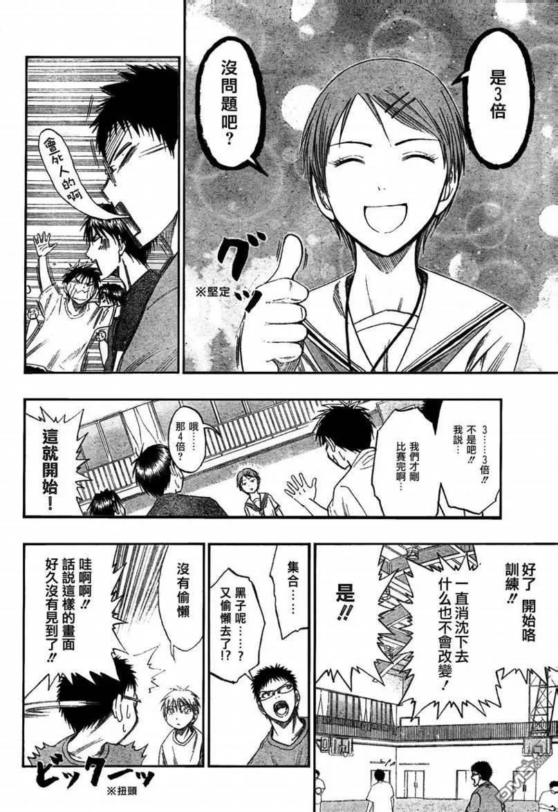 黑子的篮球 - 第53话 - 第6张图