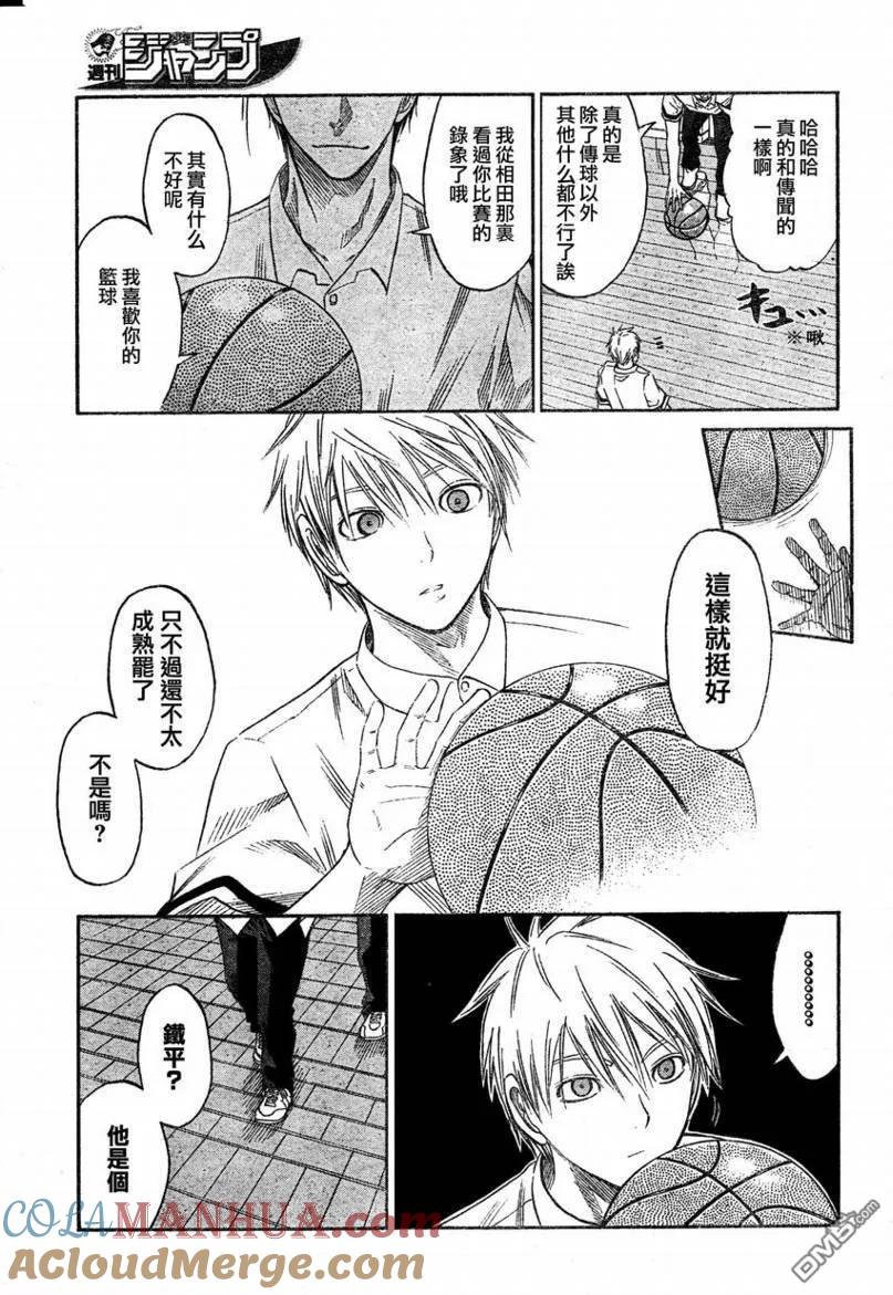 黑子的篮球 - 第53话 - 第19张图