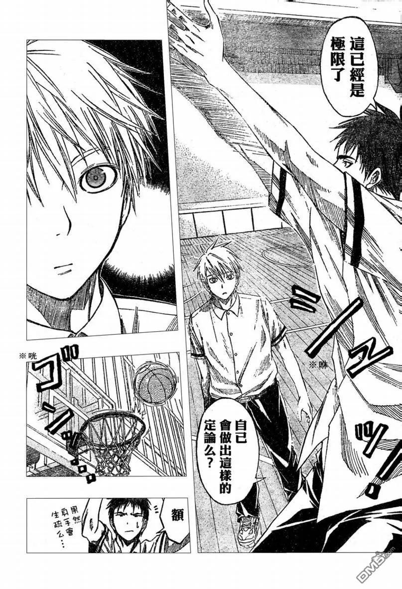 黑子的篮球 - 第54话 - 第6张图