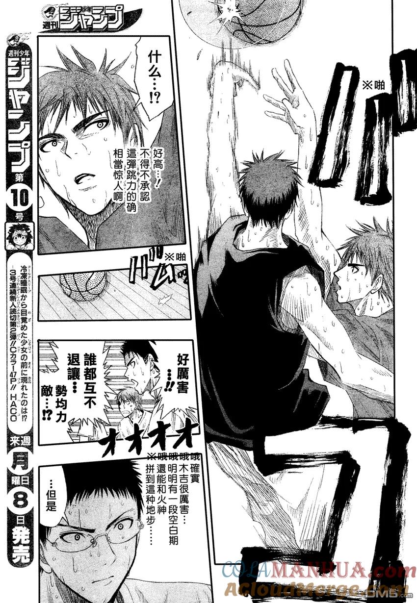 黑子的篮球 - 第55话 - 第7张图