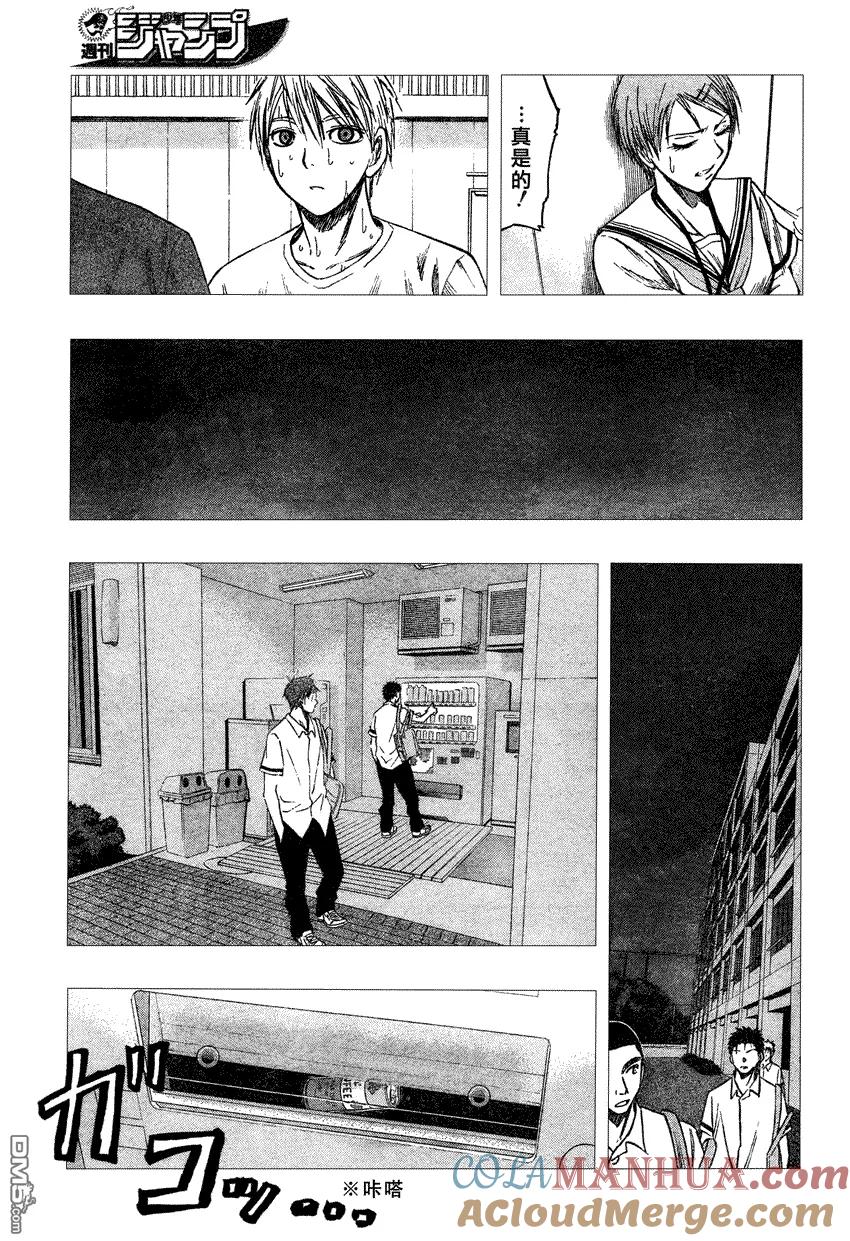 黑子的篮球 - 第55话 - 第15张图