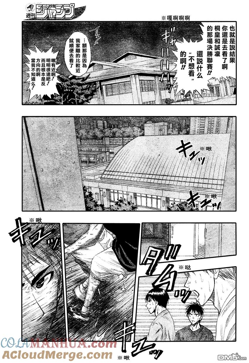 黑子的篮球 - 第55话 - 第5张图
