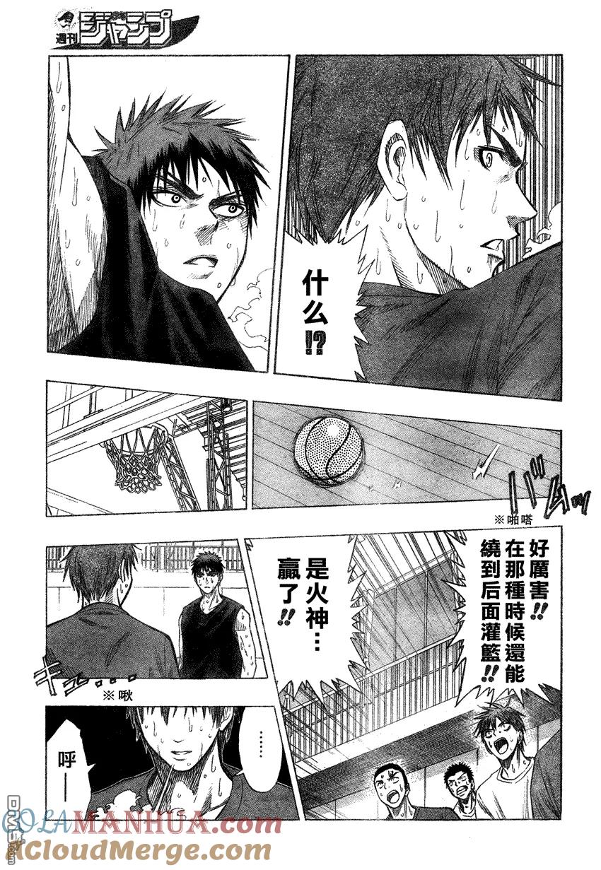 黑子的篮球 - 第55话 - 第11张图