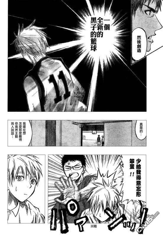 黑子的篮球 - 第56话 - 第14张图