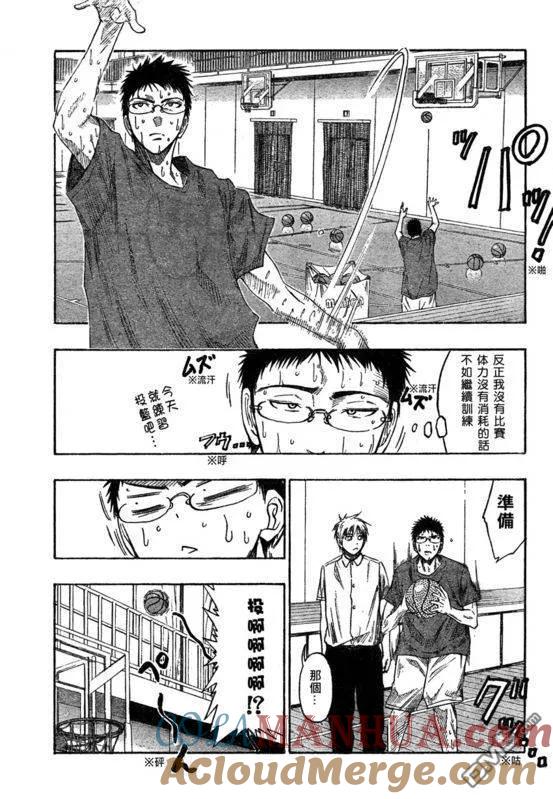黑子的篮球 - 第56话 - 第11张图