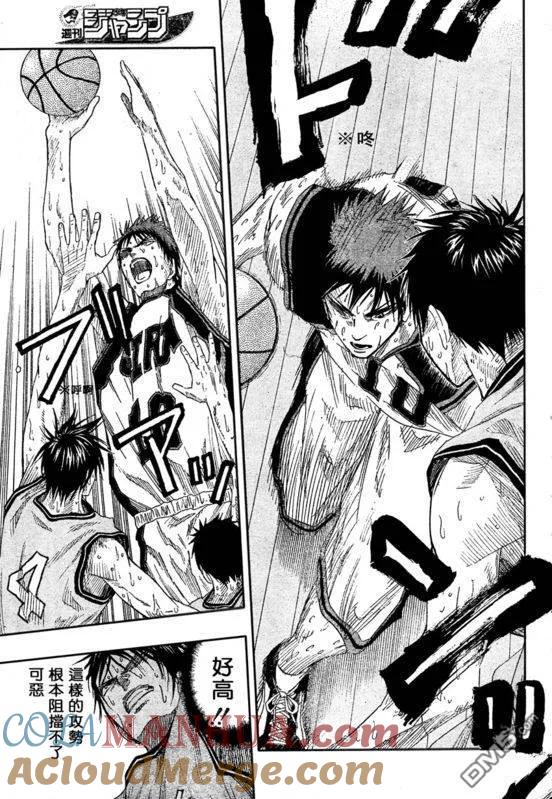 黑子的篮球 - 第56话 - 第7张图