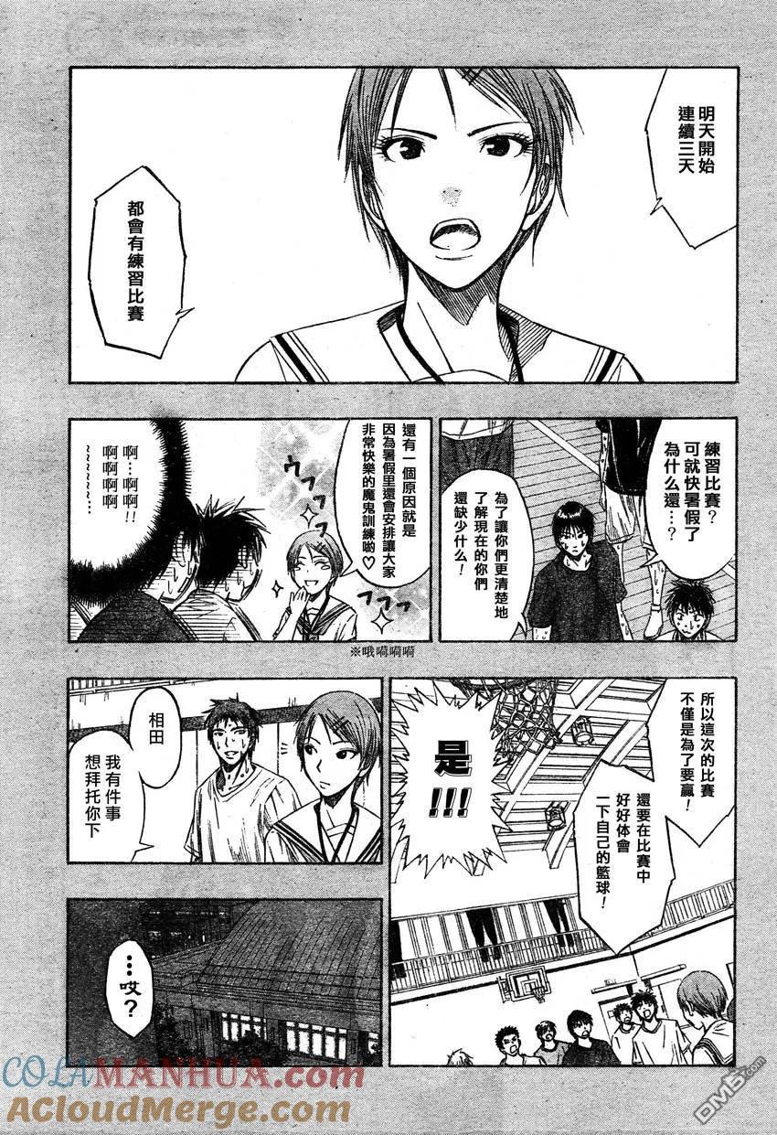 黑子的篮球 - 第56话 - 第3张图