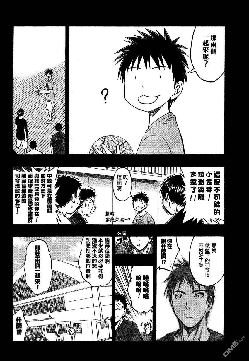 黑子的篮球 - 第56话 - 第16张图