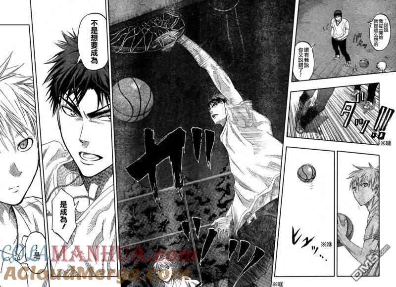 黑子的篮球 - 第57话 - 第15张图