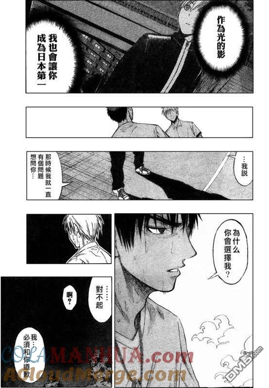 黑子的篮球 - 第57话 - 第7张图