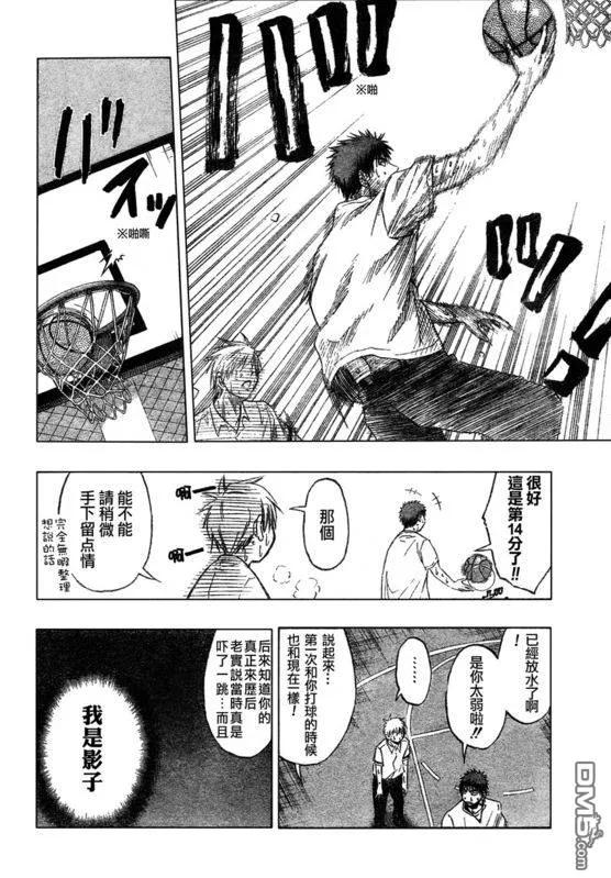 黑子的篮球 - 第57话 - 第6张图