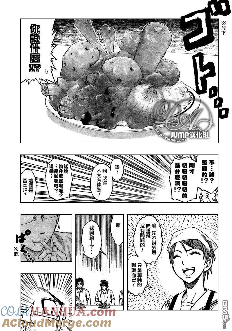 黑子的篮球 - 第58话 - 第11张图