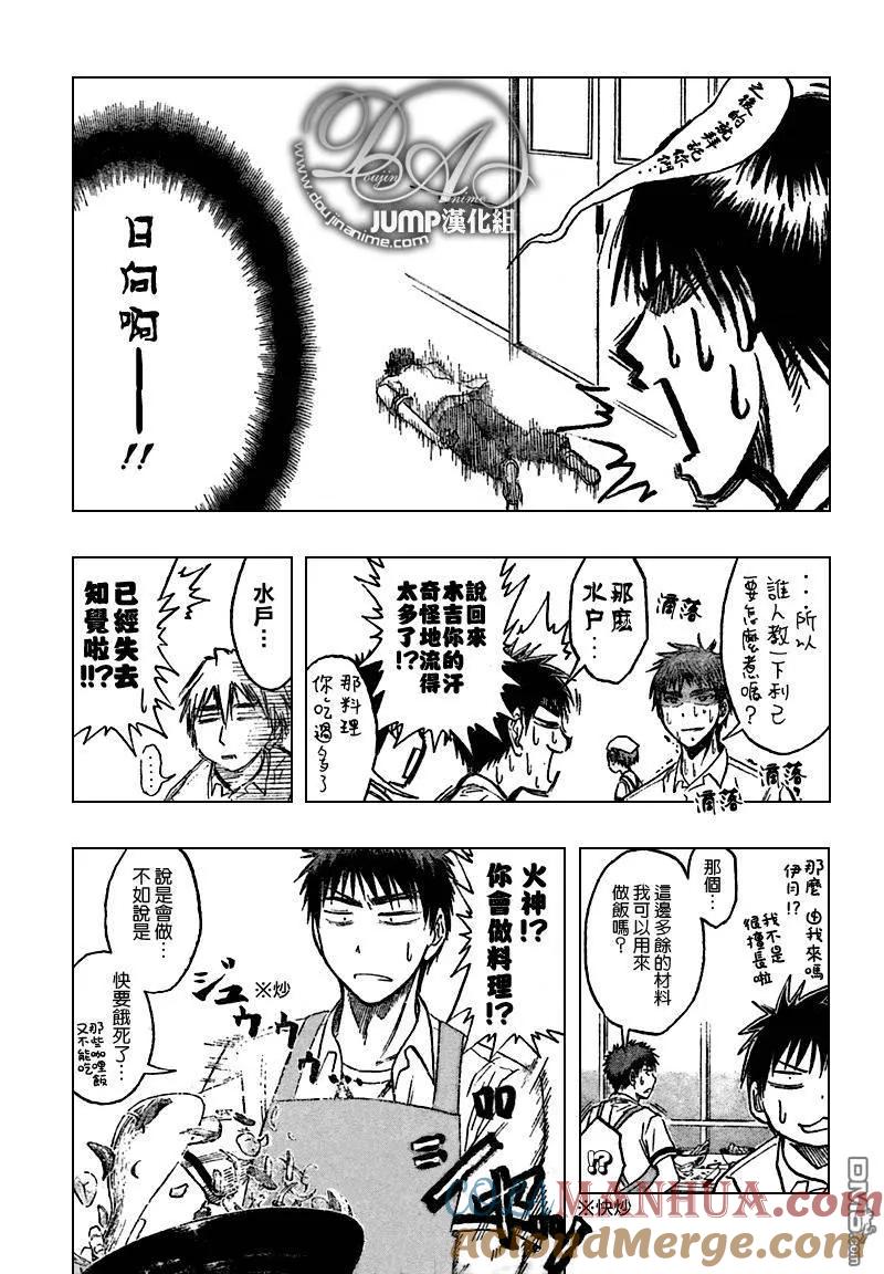 黑子的篮球 - 第58话 - 第15张图