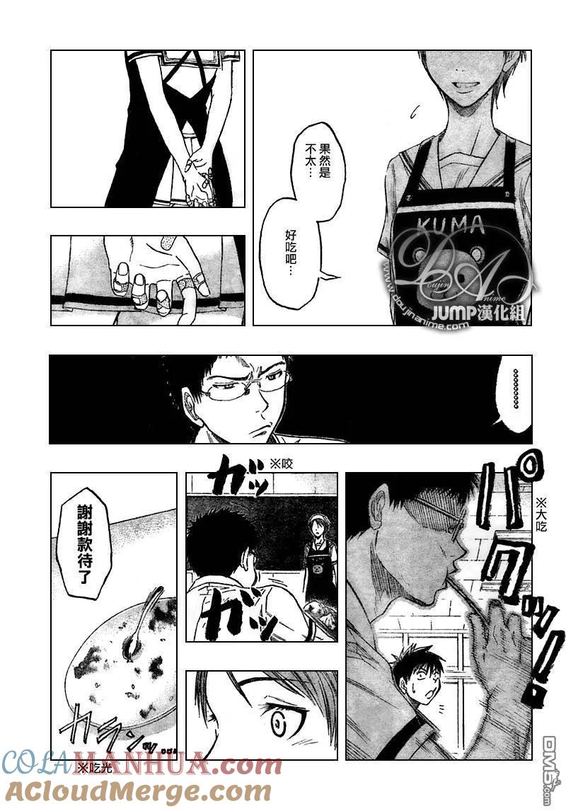 黑子的篮球 - 第58话 - 第13张图