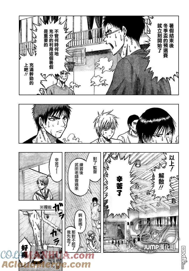 黑子的篮球 - 第58话 - 第5张图