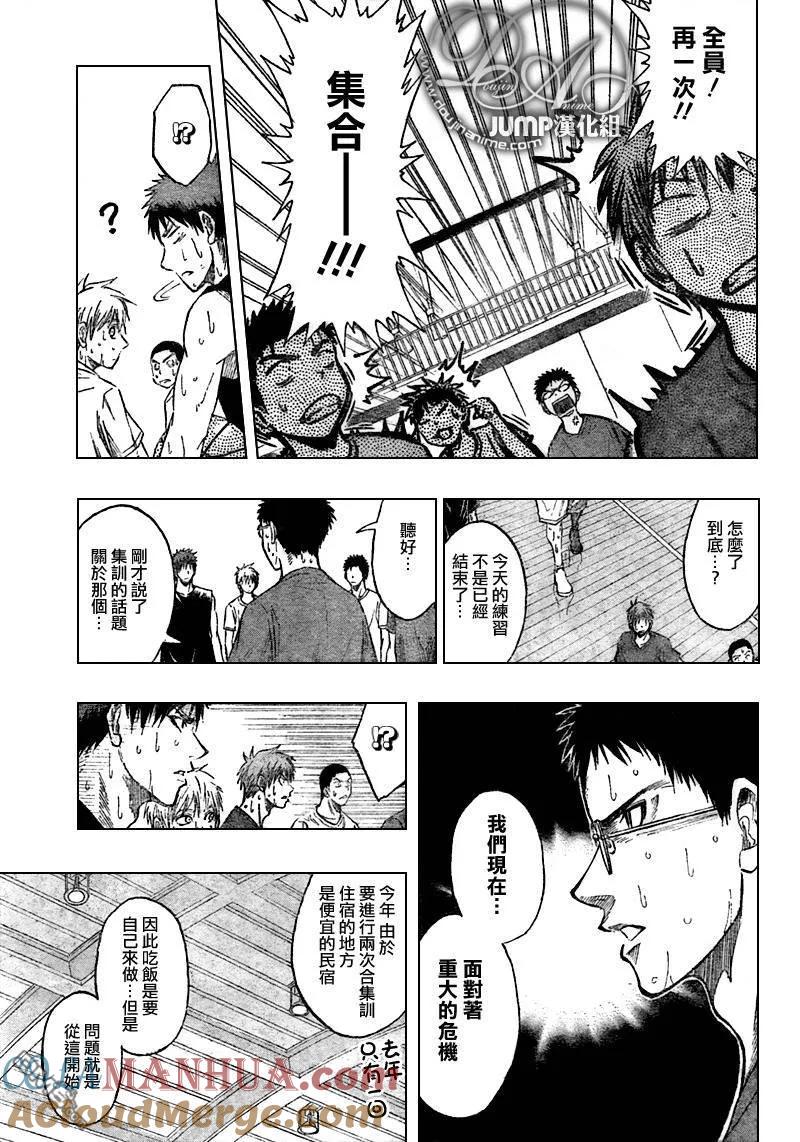 黑子的篮球 - 第58话 - 第7张图