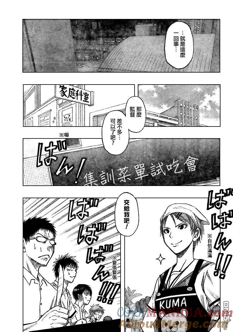 黑子的篮球 - 第58话 - 第9张图