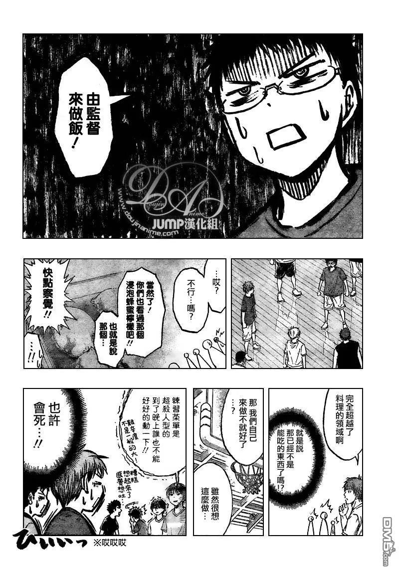 黑子的篮球 - 第58话 - 第8张图