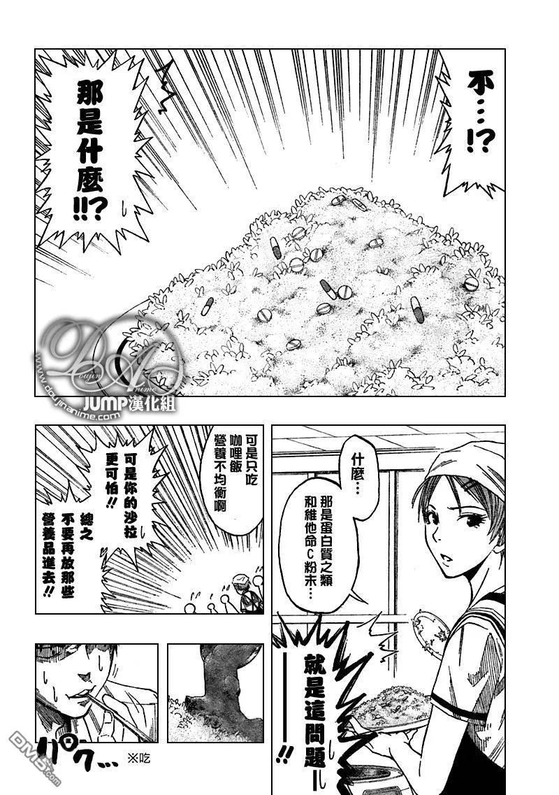 黑子的篮球 - 第58话 - 第20张图
