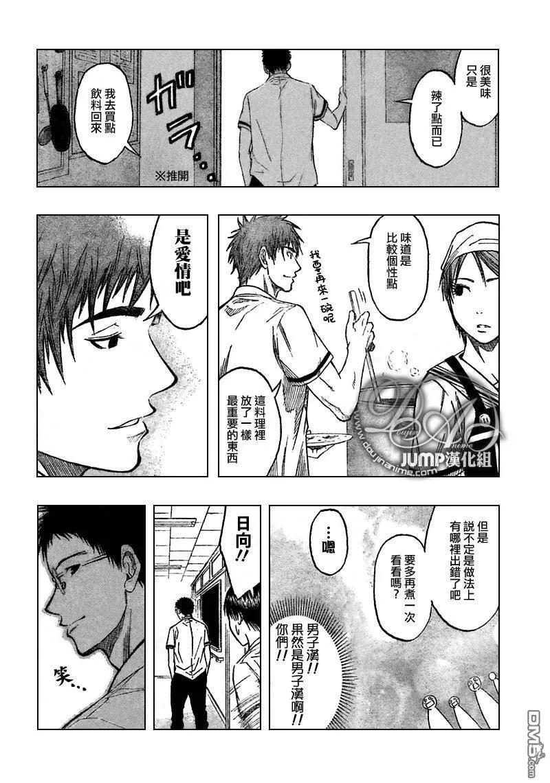 黑子的篮球 - 第58话 - 第14张图